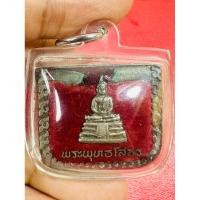 ราคา แหนบหลวงพ่อโสธร เนื้อเงิน ลงยาแดง ปี2534 (26552890261)