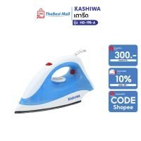 ราคา KASHIWA เตารีดแห้ง 1000W รุ่น HD-198-A เตารีด เตารีดไฟฟ้า เตารีดแห้ง (42500869638)