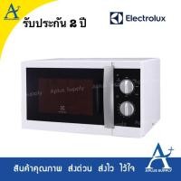 ราคา ไมโครเวฟพร้อมระบบย่าง EMM2101GW 21ลิตร 800W (6831085294)
