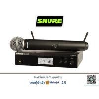 ราคา SHURE BLX24RA/SM58 Wireless System (8913750182)