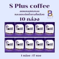 ราคา 10กล่อง กาเเฟโบต้าพี S Plus Coffee 1 กล่องมี 17 ซอง เอส พลัส คอฟฟี่หมดอายุอีก 2 ปีมีของพร้อมส่ง (44168271068)