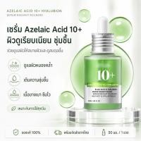 ราคา Anua Azelaic Acid 10 Hyaluron Serum 30ml เซรั่มปลอบประโลมผิวแดงง่าย (52216970342)