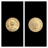 ราคา เหรียญรัชกาลที่5 ร.ศ.212 พิธีมหาชัยมังคลาภิเษก วัดพระศรีรัตนศาสดารามปี2536 (52105008100)