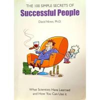 ราคา [BnB] USED The 100 Simple Secrets of Fertified People โดย David Niven (มือสอง: ดีมาก) (42481292258)