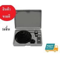 ราคา โฮลซอ 1 ชุด 16ชิ้น 11ชิ้น ขนาด 19-127 มม. เจาะไม้ แผ่นอลูมิเนียม เหล็กอย่างดี ดอกสว่าน โฮลซอว์ (2284245213)