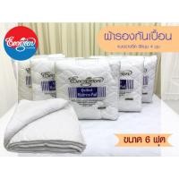 ราคา ผ้ารองกันเปื้อน ขนาด 3.5,5,6ฟุต (รัดมุม4ด้าน) ปลอกหมอนกันเปื้อนรองรับความหนา 8-14 นิ้ว (1257941617)