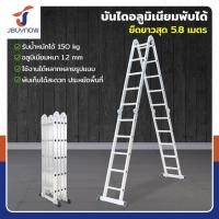 ราคา บันไดพับได้ อลูมิเนียมแท้ทั้งตัว 20 ขั้น 5.8M SMJ4X5 (27701036127)