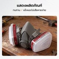 ราคา หน้ากากป้องกันสารเคมี 6200 ปกป้องเต็มหน้า สำหรับงานพ่นสี ป้องกันแก๊ส ฝุ่นละออง และสารเคมี (24097998521)