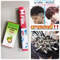 ราคา มาแรง‼️น้ำยา ดัดผม ดิ๊พโซ่ #กลิ่นแอปเปิ้ล Dipso apple #น้ำยาดัดสูตรเย็น #ดัดเบอริน่า#ดัดเบอริน่า#น้ำยาดัดฟอยล์ (27705093650)