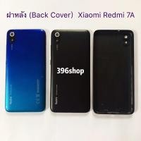 ราคา ฝาหลัง（Back Cover）Xiaomi Redmi 7A (7386867171)