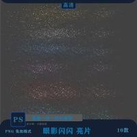 ราคา Png-051 Golden Glitter Galaxy Starry Sky Glitter Eyeshadow Sequins วัสดุ ps ไร้หัวเข็มขัด (40483538113)