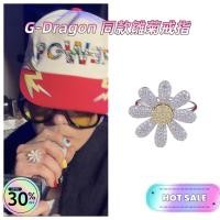 ราคา G-Dragon same style daisy ring gd style แหวนสไตล์เดซี่ (43855879341)