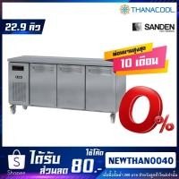 ราคา ตู้เคาน์เตอร์แช่เย็น ยี่ห้อ SANDEN รุ่น SCR3-2007-A สแตนเลส 304 (8008422291)