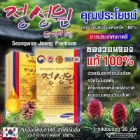 ราคา (พร้อมส่ง) น้ำมันสนเข็มแดง ของแท้นำเข้าจากเกาหลี ซองวอนจอง (8255233453)