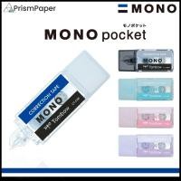 ราคา Tombow Mono Pocket Correction Tape 5mm x 4m (28983195161)
