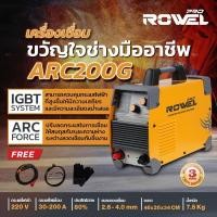ราคา ROWEL เครื่องเชื่อมระบบอินเวอร์เตอร์ ARC200G รับประกัน 3 ปีเต็ม (54414322770)