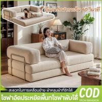 ราคา โซฟาพับเก็บได้ โซฟาเตียงนอน โซฟาหลายฟังก์ชัน 5เท้า6เท้า6.5เท้า โซฟาเบด โซฟาปรับนอน2-3ที่นั่ง โซฟาเบดพับได้ ขนาด (46609386559)