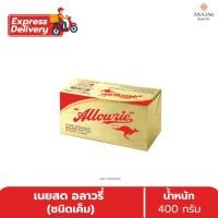 ราคา (เฉพาะส่งด่วน) เนยสด อลาวรี่ (ชนิดเค็ม) 400กรัม (44758366641)