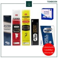 ราคา TONBOON - Feather , Astra , Flydear , Matgicol Single / Double Shaving Edge Razor Blades Hair , Beard , Mustache (46112539934)