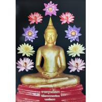 ราคา โปสเตอร์ หลวงพ่อ พระพุทธ โสธร วัดโสธรวรารามวรวิหาร ฉะเชิงเทรา พระ ภาพ มงคล รูป ติดผนัง สวยๆ poster (88x60ซม.โดยประมาณ) (22778091510)