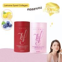 ราคา แท้100% Lemona Gyeol Collagen คอลลาเจนเกาหลี มี 2สูตร (28194388441)