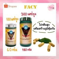 ราคา ALGENA อัลจีน่า สาหร่ายสไปรูลินา 500 mg. ขนาด 100 แคปซูล และ 300 แคปซูล Spirulina สาหร่ายเกลียวทอง (19122176638)