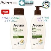 ราคา Aveeno Daily Moisturizing Body Wash 354 ml. / Daily Moisturizing Lotion 354 ml. [HT] (57011222943)