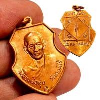 ราคา เหรียญหน้าวัว หลวงพ่อมุ่ย วัดดอนไร่ สุพรรณบุรี ปี 2512 เนื้อทองแดง พระบ้านวัดใจ เหรียญสวย (42920000890)