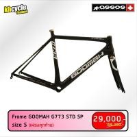 ราคา เฟรมจักรยานเสือหมอบ Assos Goomah Frameset (16092284804)