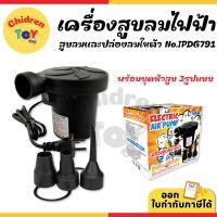 ราคา Children Toy เครื่องเป่าลม ปั๊มลม เครื่องสูบลม ที่สูบลมไฟฟ้า สูบลมไฟฟ้า ที่สูบลม ปล่อยลมได้ No.IPDG791 (27723686792)