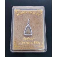 ราคา จี้จอบจิ๋วเนื้อทองระฆังเก่า รุ่นแรก หลวงพ่อเงินวัดท้ายน้ำ รุ่น รวย เงิน ล้าน เลี่ยมกรอบเนื้อเงินแท้ (14237325206)