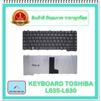 ราคา KEYBOARD NOTEBOOK TOSHIBA L635-L630 สำหรับ Satellite C600 C640 L640 L645 L635 L730 L735 / คีย์บอร์ดโตชิบา (ไทย-อังกฤษ) (17540675944)