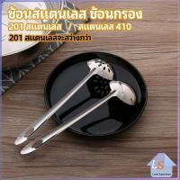 ราคา ช้อนกรองหม้อไฟ ช้อนหม้อไฟ stainless steel spoon (21304236546)