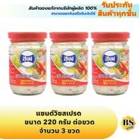 ราคา BSgoods(3x220g) สุขุม แซนด์วิชสเปรด sukhum sandwich spread original / ทาขนมปัง แครกเกอร์ คานาเป้ ทำสลัด ทำแซนวิช (12986643710)
