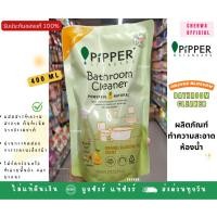 ราคา Pipper Bathroom Cleaner 400 มล ผลิตภัณฑ์ทำความสะอาดห้องน้ำ พิพเพอร์ สแตนดาร์ด แบบถุง orange blossom (52506611088)