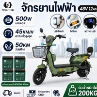 ราคา จักรยานไฟฟ้า electric bike จักรยานไฟฟ้าผู้ใหญ่ รถจักรยานไฟฟ้า 48V 350W (45514917965)