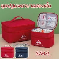 ราคา พร้อมส่ง กระเป๋าปฐมพยาบาล พกพา ขนาดใหญ่ ชุดแพทย์ฉุกเฉิน แบบกันน้ำ สำหรับ แคมป์ กีฬา บ้าน (27339783314)