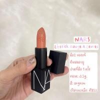 ราคา NARS Lipstick Rouge A Levres ของแท้ มือ✌ ตีหมดอายุ สีOrgasm (23323931603)