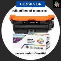 ราคา HP หมึกเทียบเท่ารุ่น CE260-3A BK/C/M/Y สำหรับ HP Color LaserJet CM4540 CM4540fskm CP4025dn CP4025n CP4525dn CP4525n (43964278397)