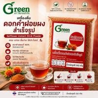 ราคา Dr.Green: เครื่องดื่มดอกคำฝอยผงสำเร็จรูป (Safflower Instant Drink Powder) 250 กรัม (สูตรผสมน้ำตาล) (4420061801)