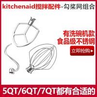 ราคา ใช้งานร่วมกับเครื่องผสมอาหาร KitchenAid รุ่น 5QT/6QT/7Q, ชุดหัวตีและหัวผสมแป้ง (54466423499)