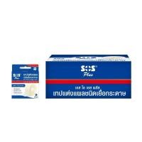 ราคา [สินค้าส่งด่วน] เอสโอเอสพลัส เทปแต่งแผลเยื่อกระดาษ รุ่น PR2 SOS PLUS NONWOVEN PAPER TAPE PR2 (51062468837)
