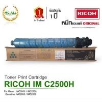 ราคา Ricoh IMC2500 " สีฟ้า " ของแท้ Original For Ricoh : IMC2500 /IMC2000 มีสินค้าพร้อมส่งในไทย (22883303646)