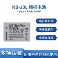 ราคา NB-10L แบตเตอรี่ nb10l เหมาะสําหรับ Canon G1X G3X G15 G16 SX40 SX50 HS Charger (54763561192)