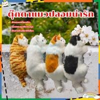 ราคา ตุ๊กตาแมวปลอมน่ารัก สําหรับแขวนตกแต่งบ้าน โต๊ะทีวี ตกแต่งหน้ารถ/ห้อง/บ้าน ตุ๊กตาแมวเปอร์เซียจำลอง (27220006908)