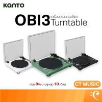 ราคา Kanto OBI3 Turntable เครื่องเล่นแผ่นเสียง (41668791699)