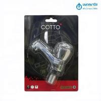 ราคา ก๊อกเดี่ยวอ่างล้างหน้า COTTO CT-160C11(HM) โครเมียม (1822320655)