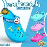 ราคา รองเท้าหัวโต รองเท้าแตะหัวโต โดเรม่อน DT 451 โดเรม่อน Doraemaon ลิขสิทธิ์แท้ นุ่ม เบา ใส่สบายมาก (22630591033)