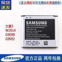 ราคา Samsung SM-W2014 แบตเตอรี่โทรศัพท์มือถือ G9098 แบตเตอรี่เดิม SMG9092 ยี่ห้อใหม่กระดานไฟฟ้าอุปกรณ์ขนาดใหญ่ 3 ความจุขนาดใหญ่ (48363700808)