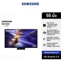 ราคา SAMSUNG 55 นิ้ว OLED S9OF 4K Tizen OS SMART AI TV (2025) S90F Series รุ่น QA55S90FAKXXTประกันศูนย์ 3 ปี เมื่อลงทะเบียน (46057479551)